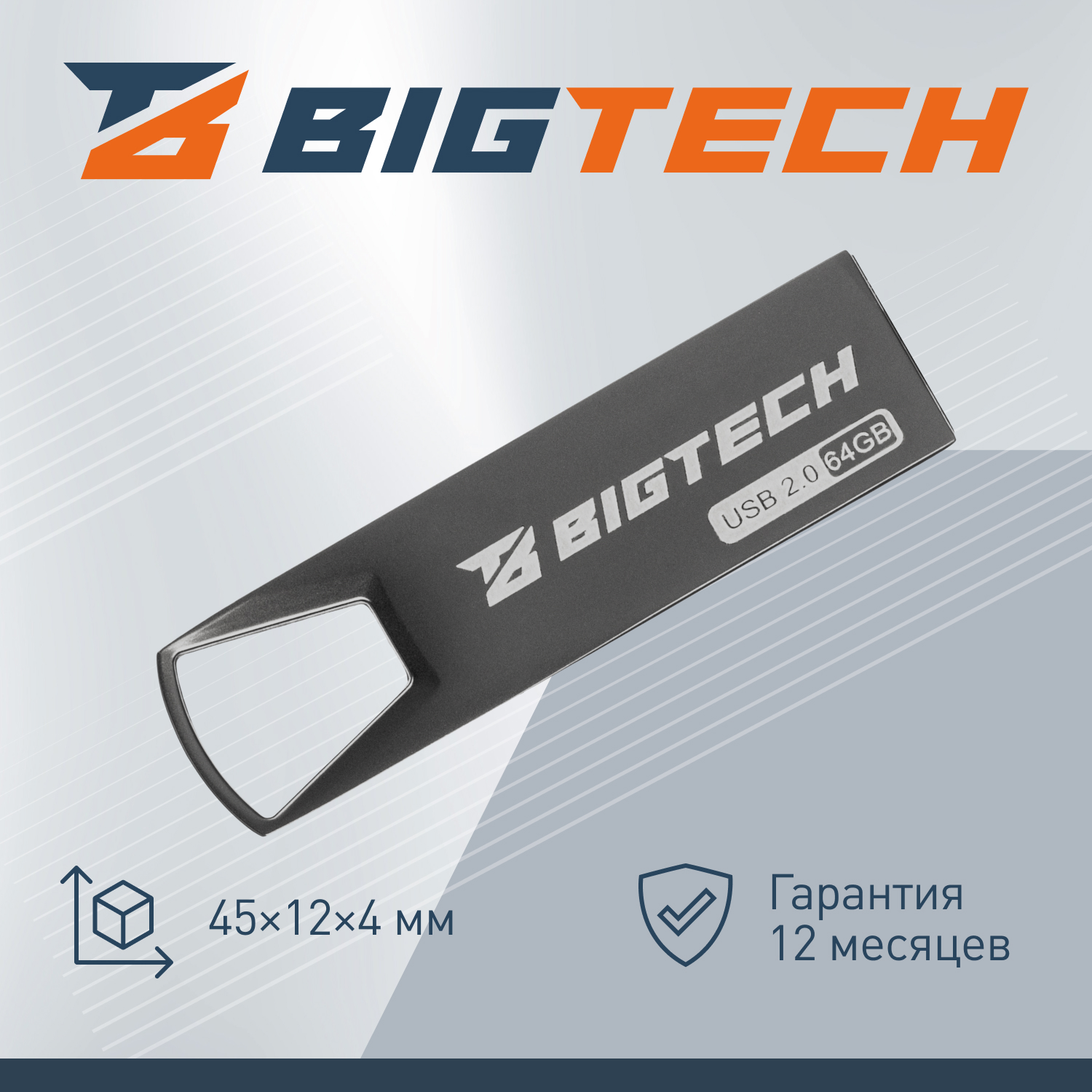Флеш-память BigTech UFD019, USB3.0, 64GB - фото 5