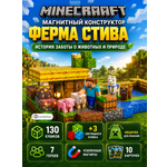 Конструктор LampStory Ферма магнитный 140 дет.