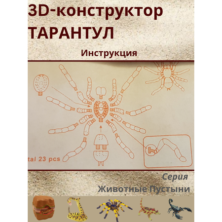 Пазл EstaBella 3D