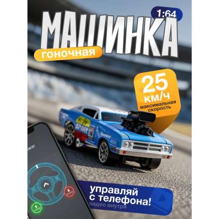 Автомобиль РУ Aria Toys 1:64