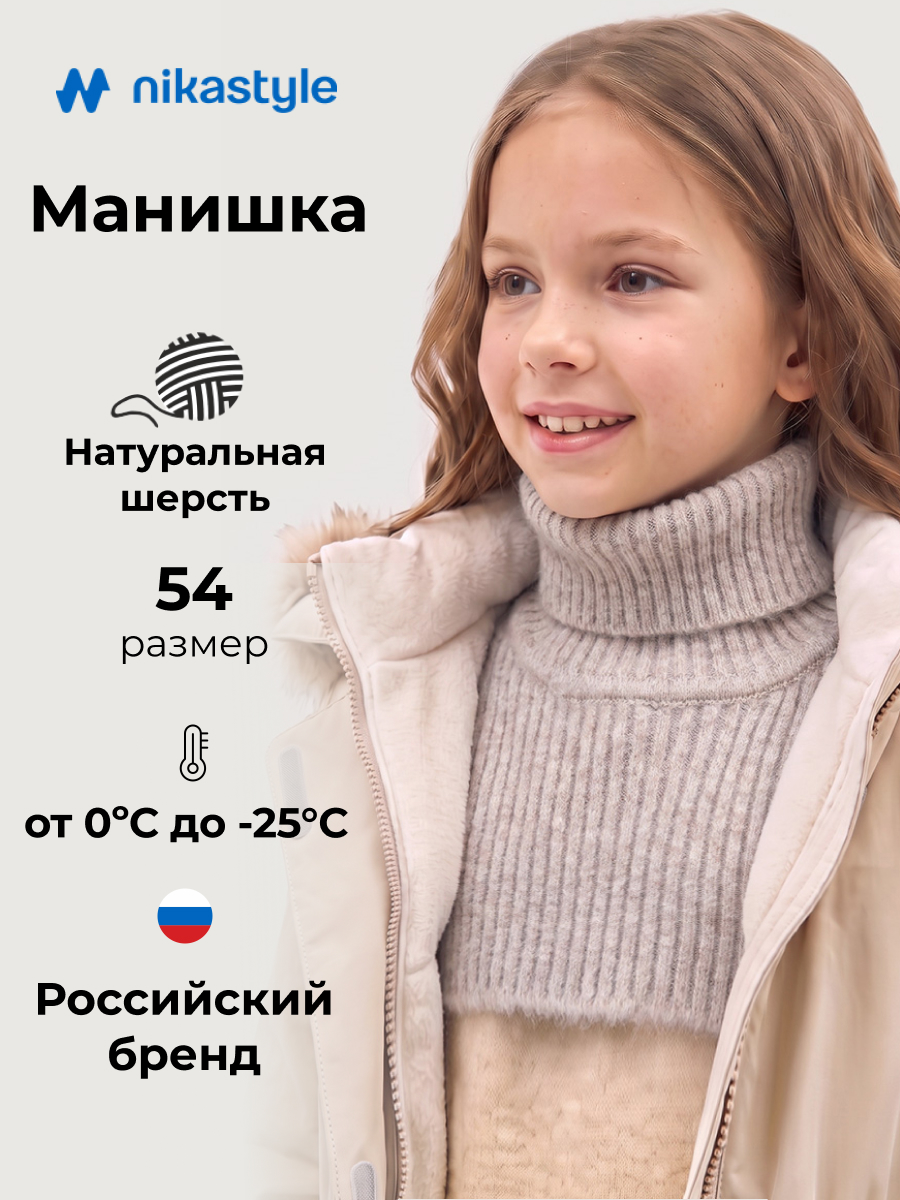 Манишка NIKASTYLE 17з52426 латте - фото 2