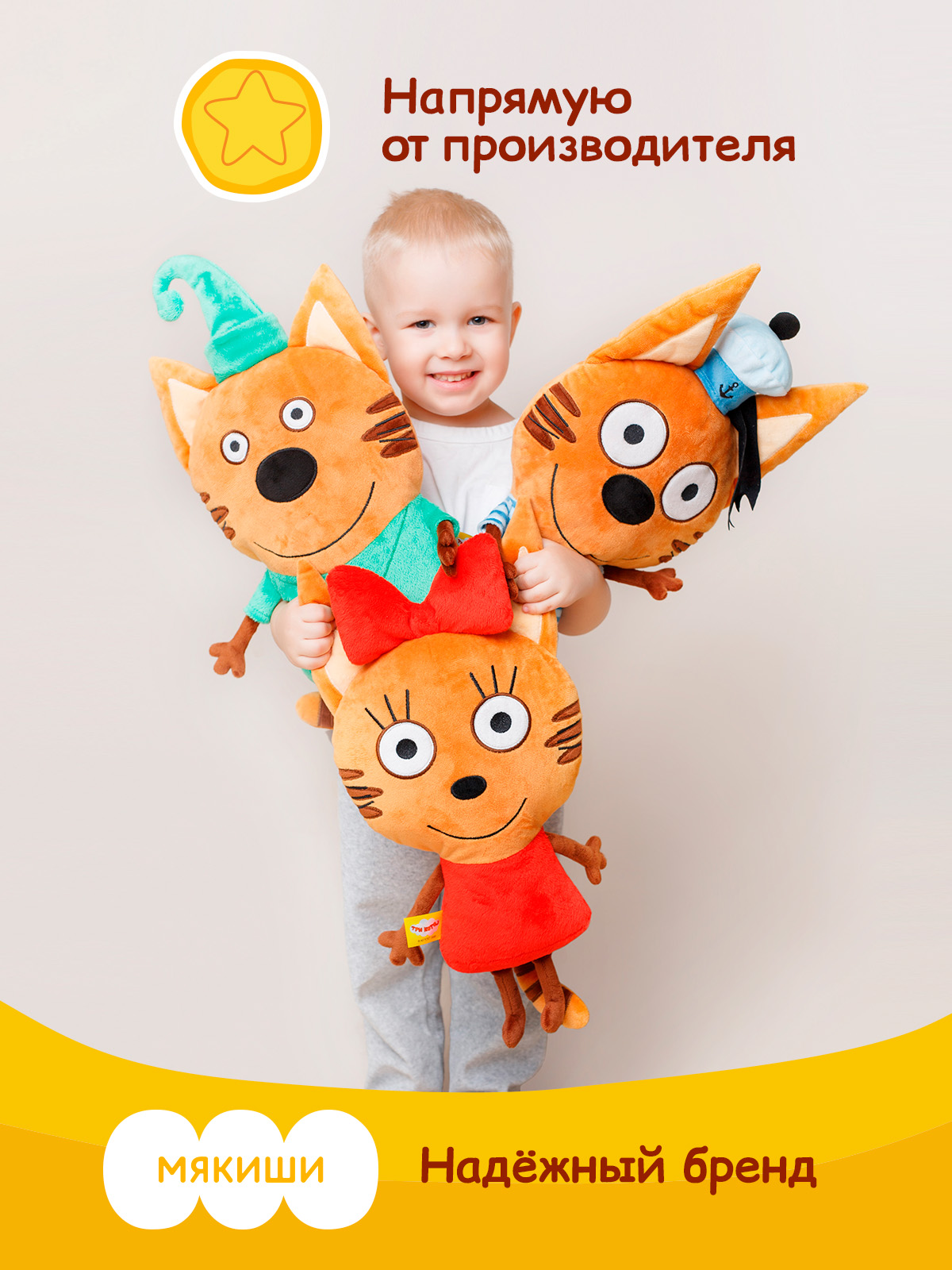 Игрушка мягкая Мякиши Детская большая плюшевая подушка три кота карамелька - фото 6