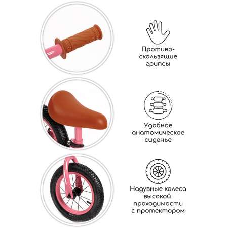 Двухколесный беговел Amarobaby 12 дюймов