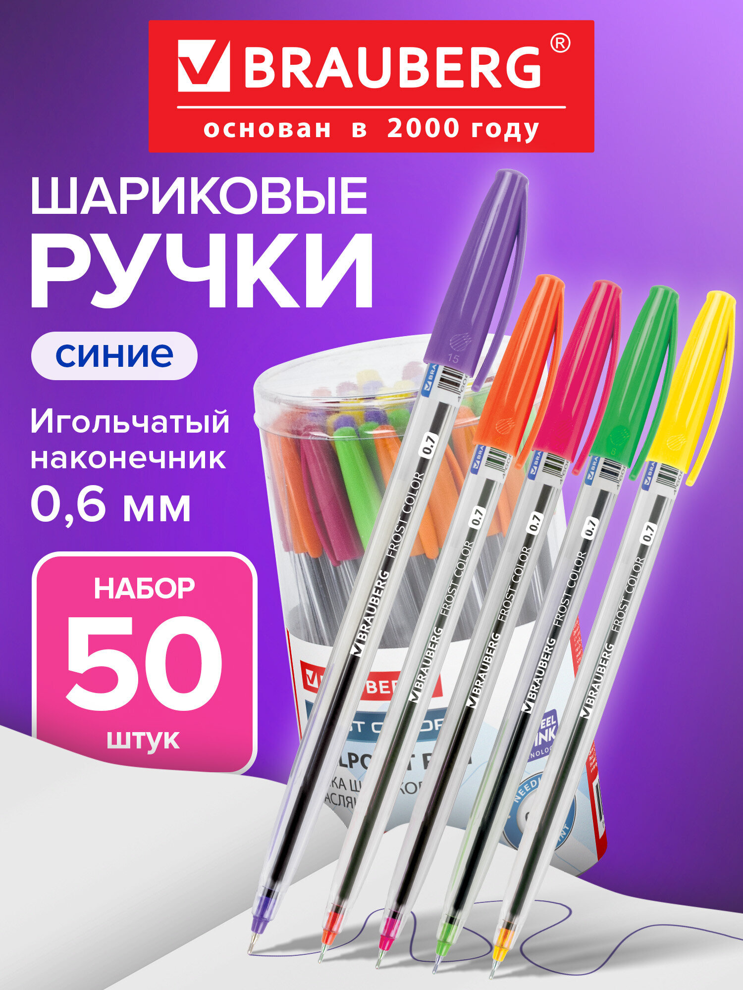 Ручка шариковая Brauberg 50 шт. - фото 1