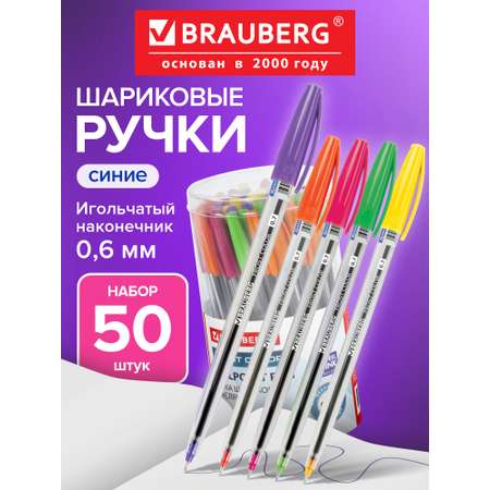Ручка шариковая Brauberg 50 шт.