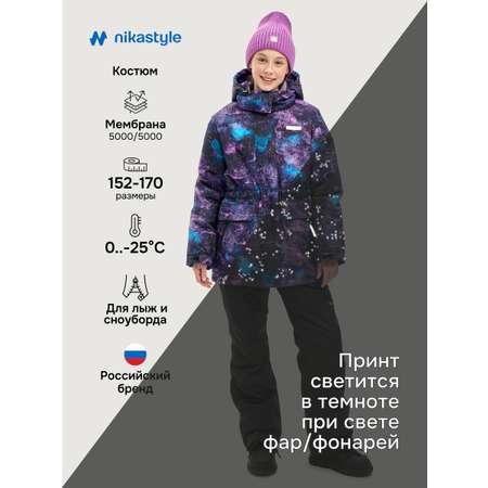 Костюм NIKASTYLE