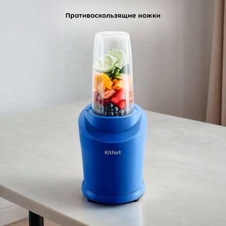 Блендер Shake and Take KITFORT КТ-3520