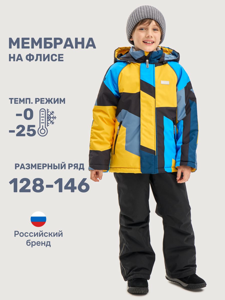 Куртка и брюки BASE by NIKASTYLE б7з10525 желтый/черный - фото 2