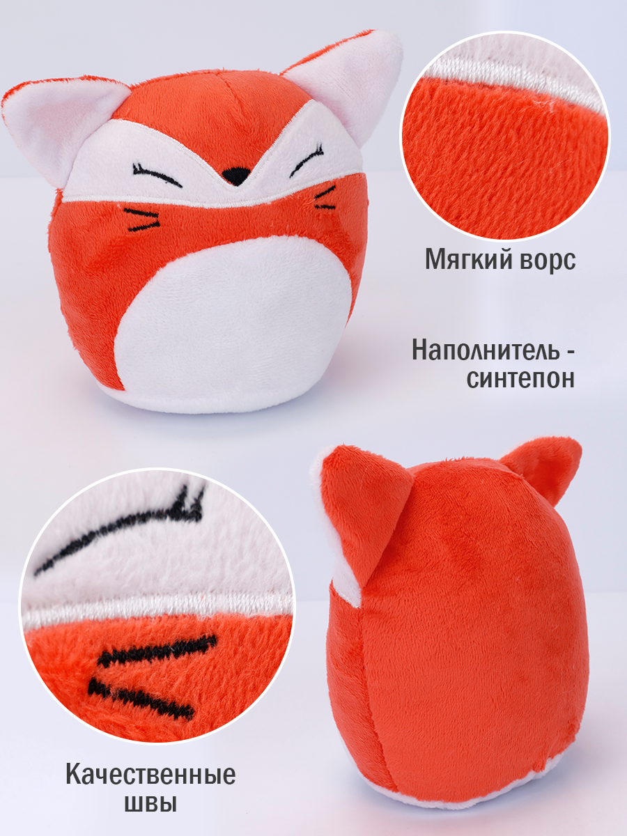 Мягкая игрушка TIPTOPOLIS Лисенок оранжевый с пищалкой - фото 3