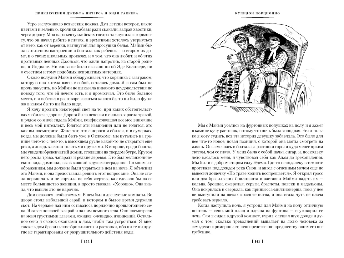 Книга АЗБУКА Трест который лопнул с илл - фото 6