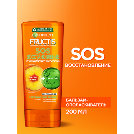 Бальзам GARNIER 200 мл