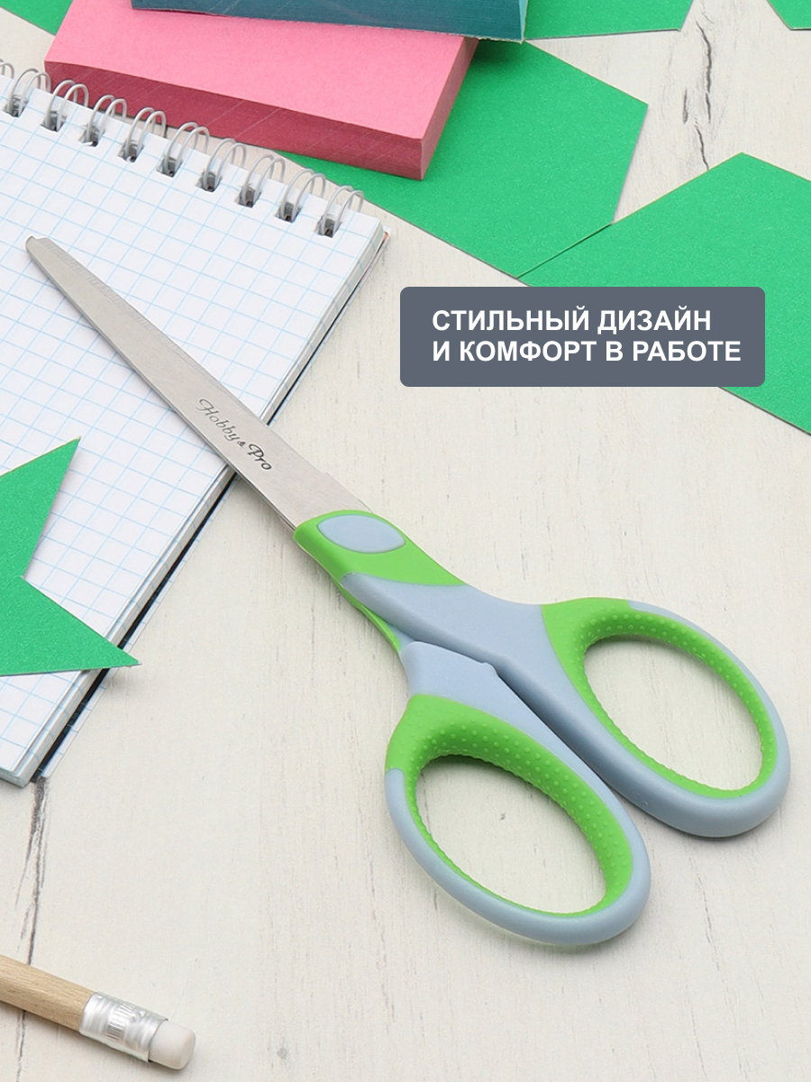 Ножницы канцелярские Hobby Pro - фото 2
