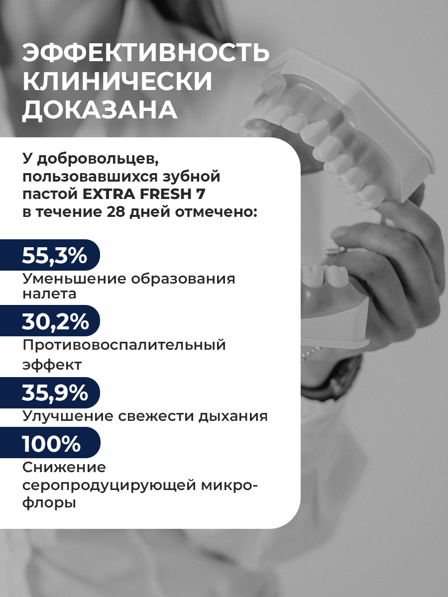 Зубная паста STOMATOL с фтором 100 г - фото 6