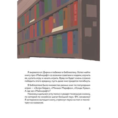 Книга Дневник Стива застрявшего в Майнкрафте Книга 1 Иллюстрированное издание