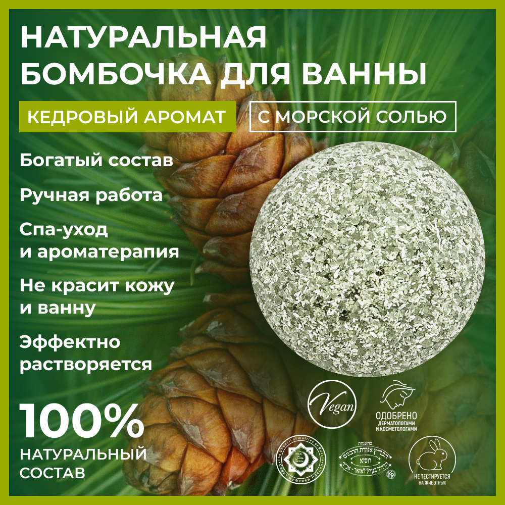Бомбочка Siberina - фото 2