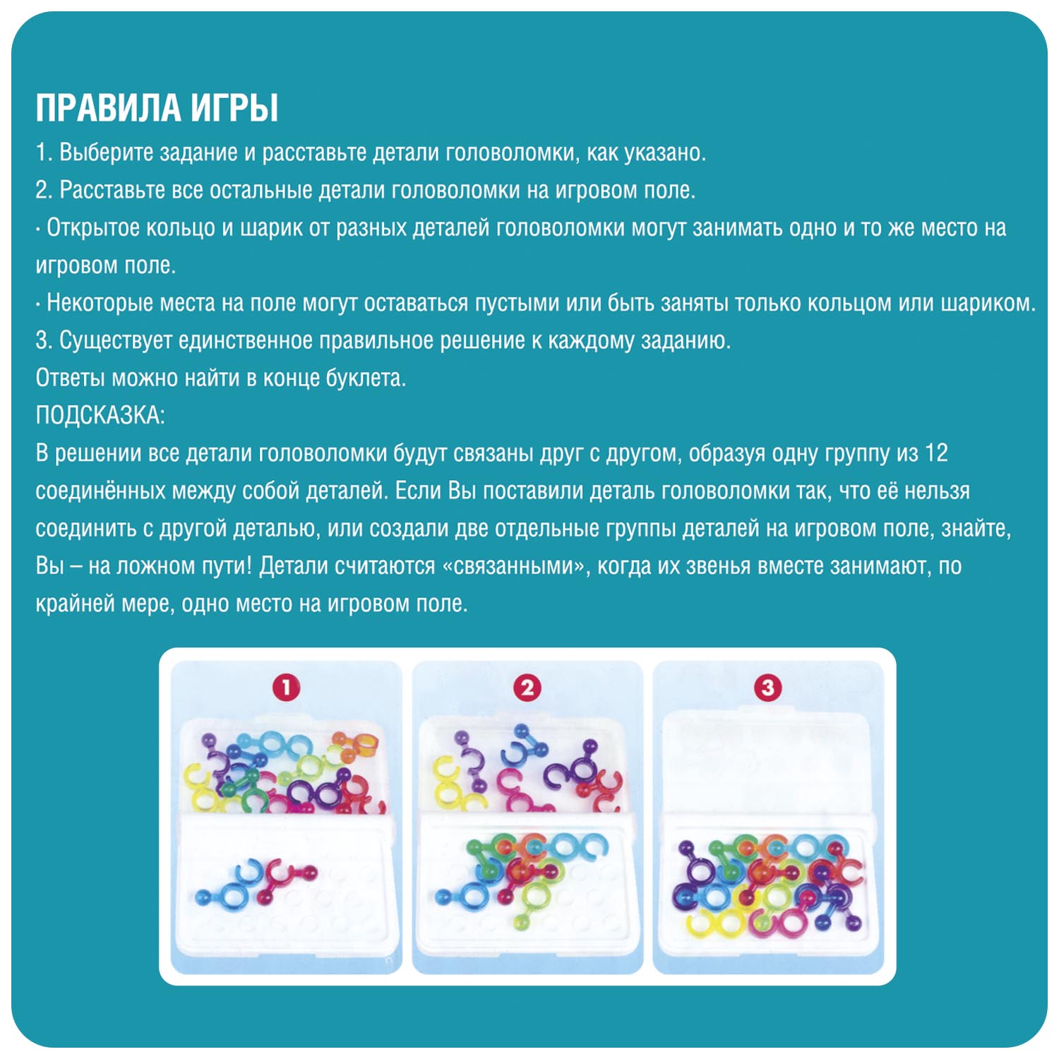 Настольная игра Bondibon логическая IQ-КОЛЕЧКИ - фото 7