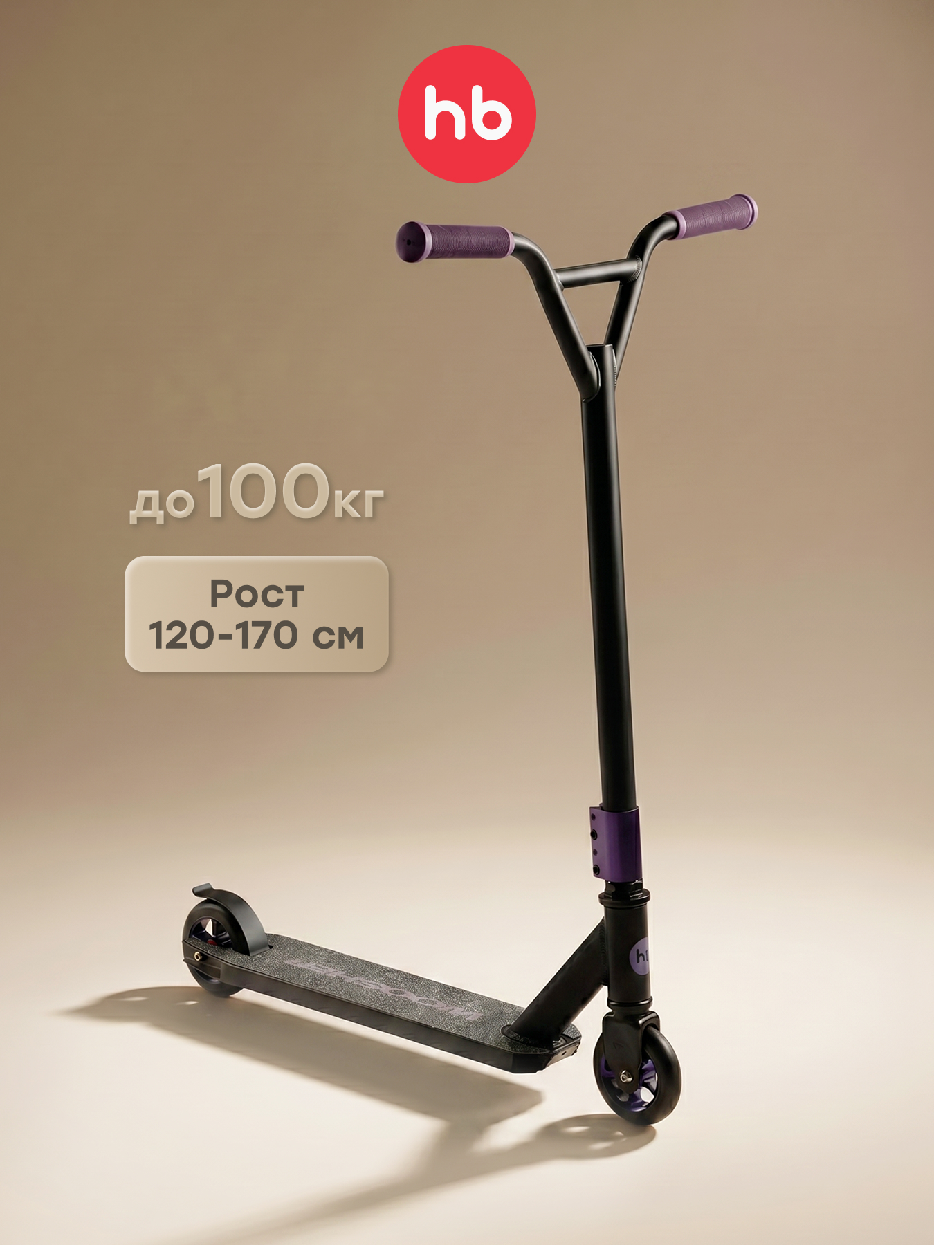 Изображение товара Самокат WOOSHER Happy Baby - детский трюковой двухколесный (100 мм PU, ABEC-9, 360°) Изображение товара Самокат WOOSHER Happy Baby - детский трюковой двухколесный (100 мм PU, ABEC-9, 360°)