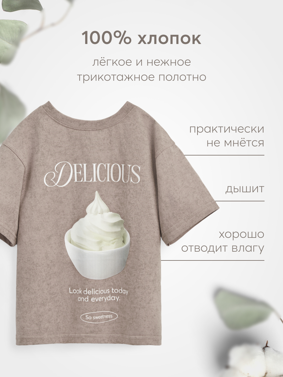 Футболка Happy Baby 88211_grey-beige(icecream) - фото 2