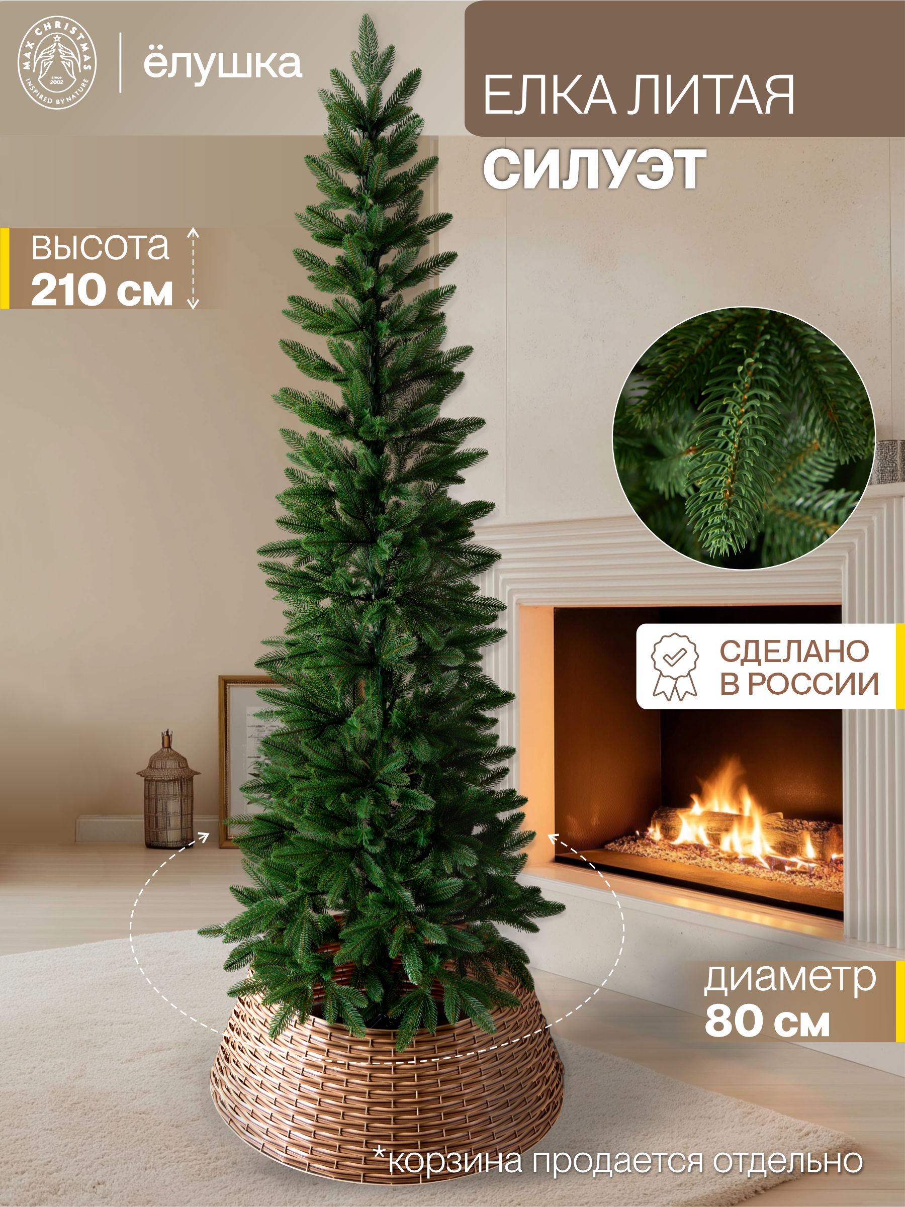 Ель искусственная Ёлушка ЕСИЛУ 21 - фото 1