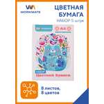 Цветная бумага WORKMATE 8 лист.