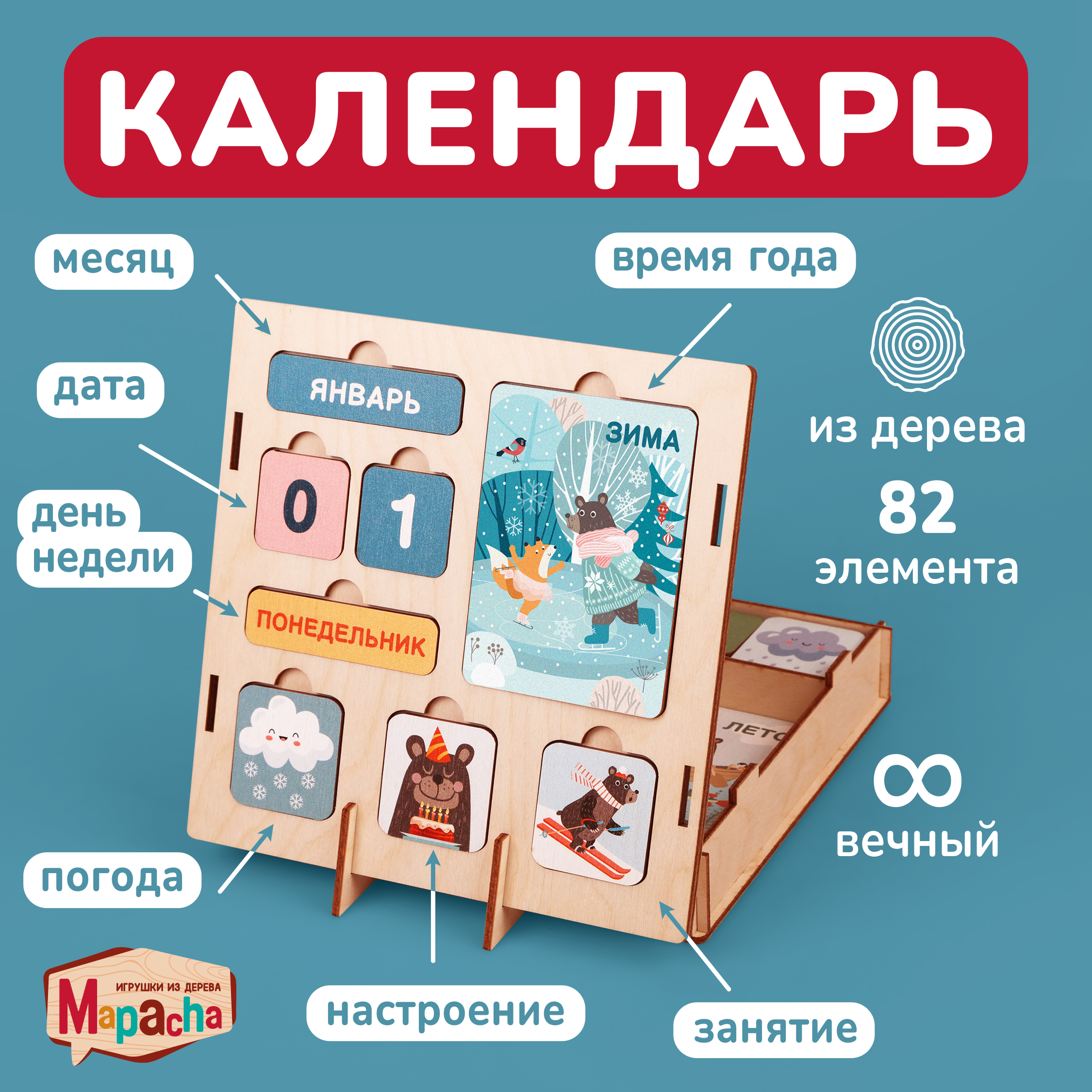 Настольная игра Mapacha - фото 2