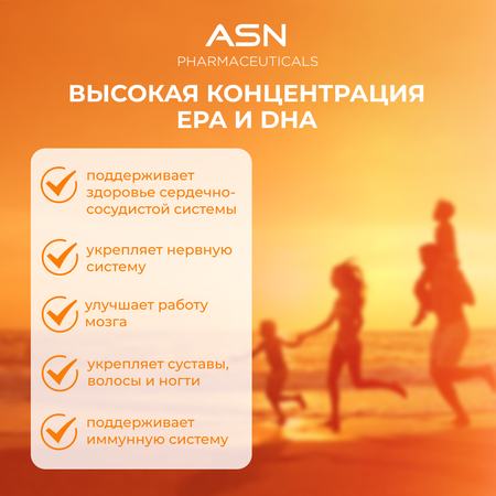 Омега 3, ASN PHARMACEUTICALS, 1000 мг, 90 капсул