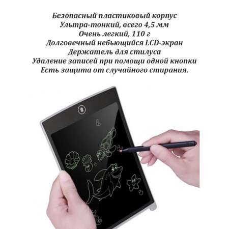 LCD планшет BalaToys