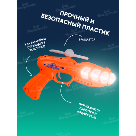 Бластер Ball Masquerade