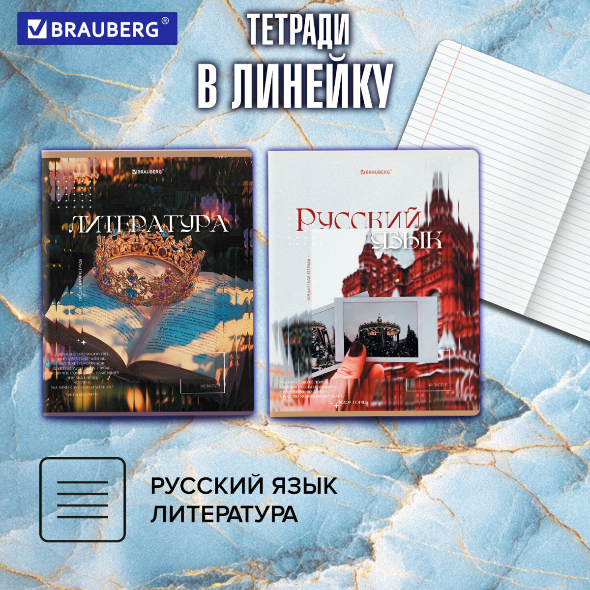 Тетрадь Brauberg 48 лист. 12 шт. - фото 3
