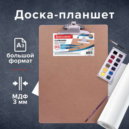 Планшет Brauberg