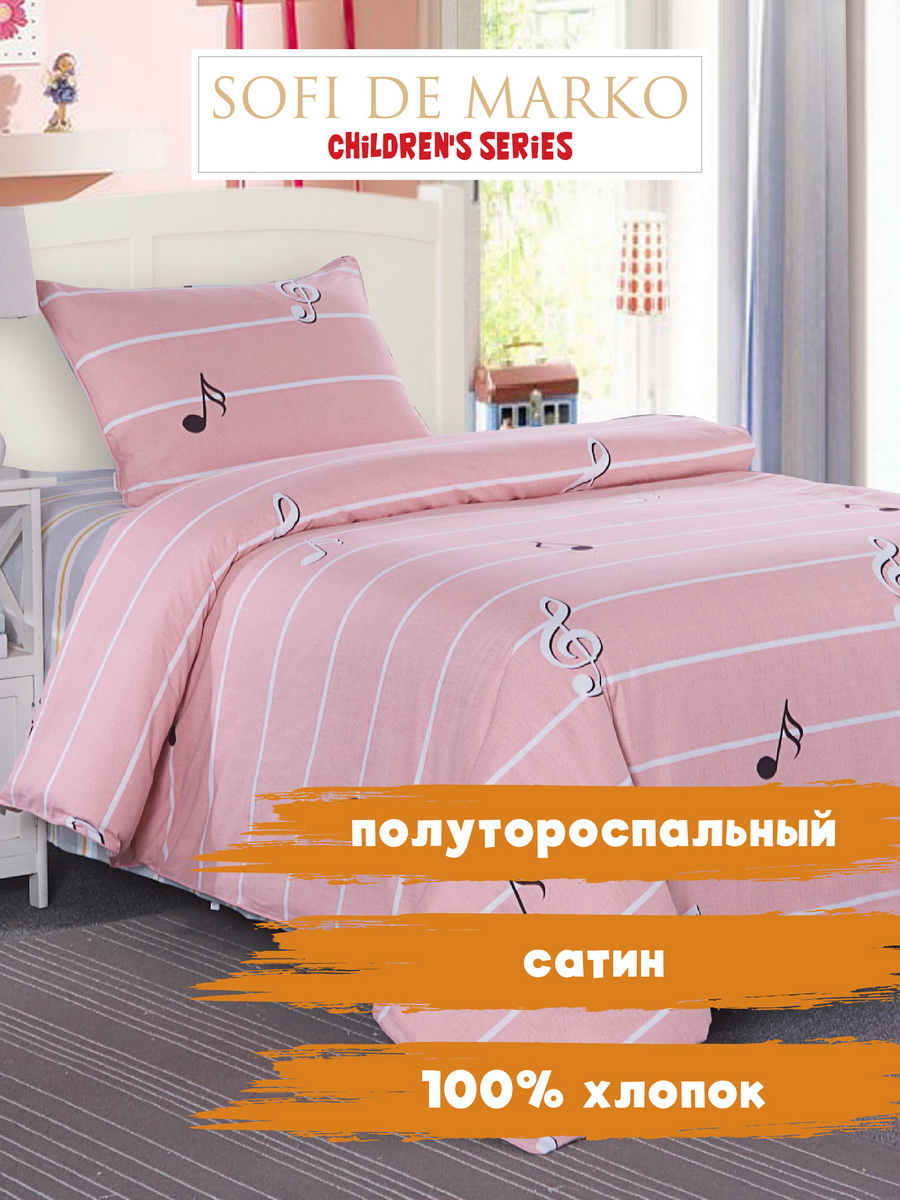 Комплект постельного белья Sofi de Marko 1.5 спальный Симфония розовая - фото 2