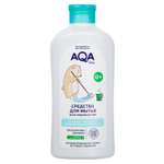 Средство для мытья поверхностей Aqa baby с антибактериальным эффектом 500мл с 0месяцев