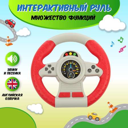 Игрушка Veld Co руль Руль