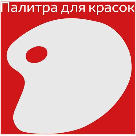 Палитра Gamma_