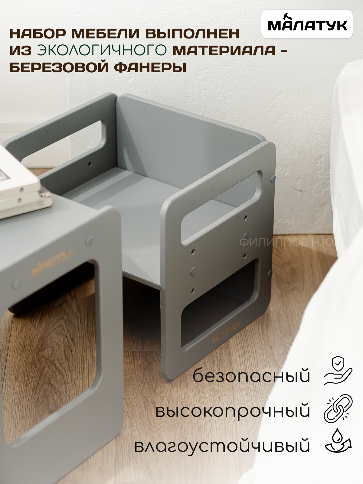 Комплект мебели Малатук с покрытием - фото 3