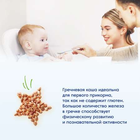 Каша Мамако безмолочная гречневая 200г с 4месяцев