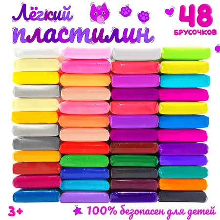 Пластилин Лиловые котики воздушный 48 цв. в ассортименте