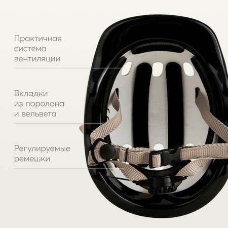 Шлем Happy Baby 46-54