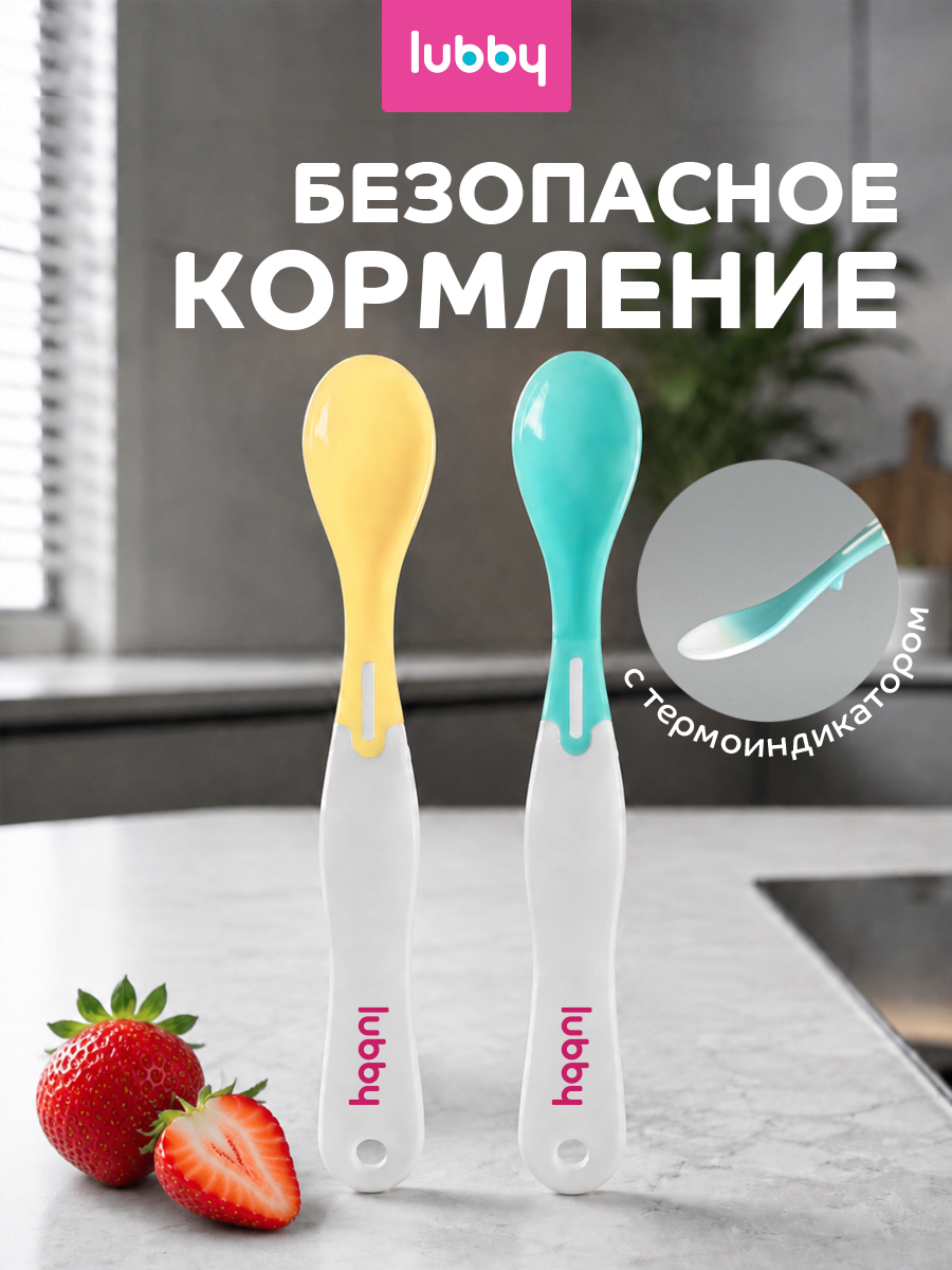 Ложка Lubby 2 предм. - фото 1