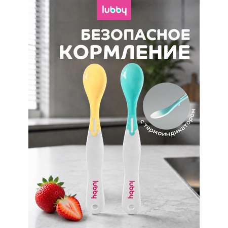 Ложка Lubby 2 предм.