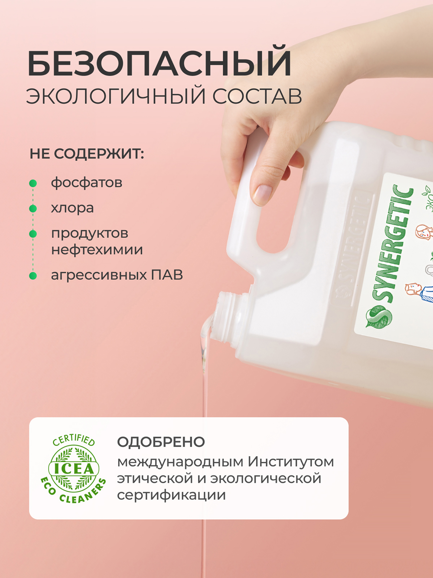 Средство для мытья посуды Synergetic Алоэ Лимон 5000 мл 2 упак. - фото 10