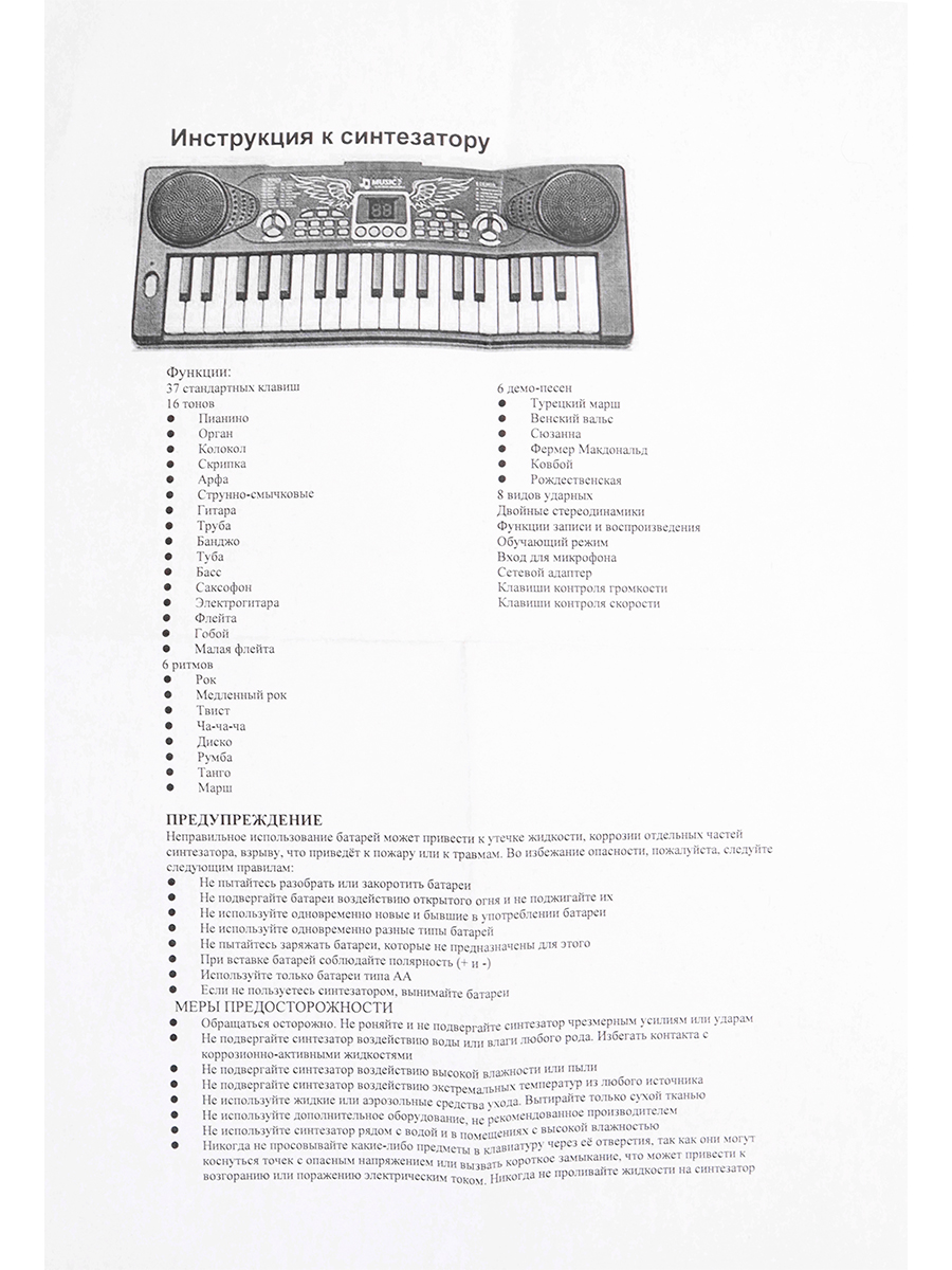 Игрушка музыкальная Рыжий кот синтезатор - фото 11