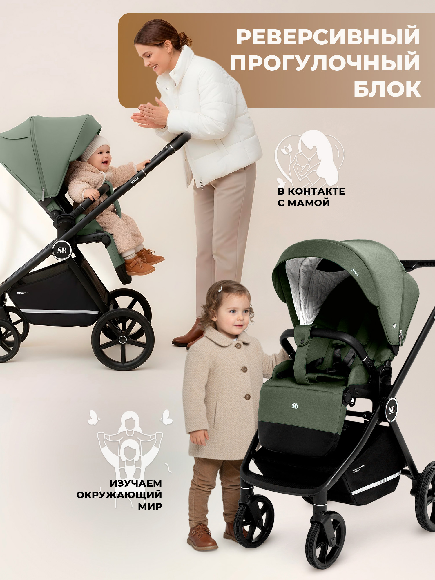 Коляска 2в1 Sweet Baby Stella Green зеленый - фото 9