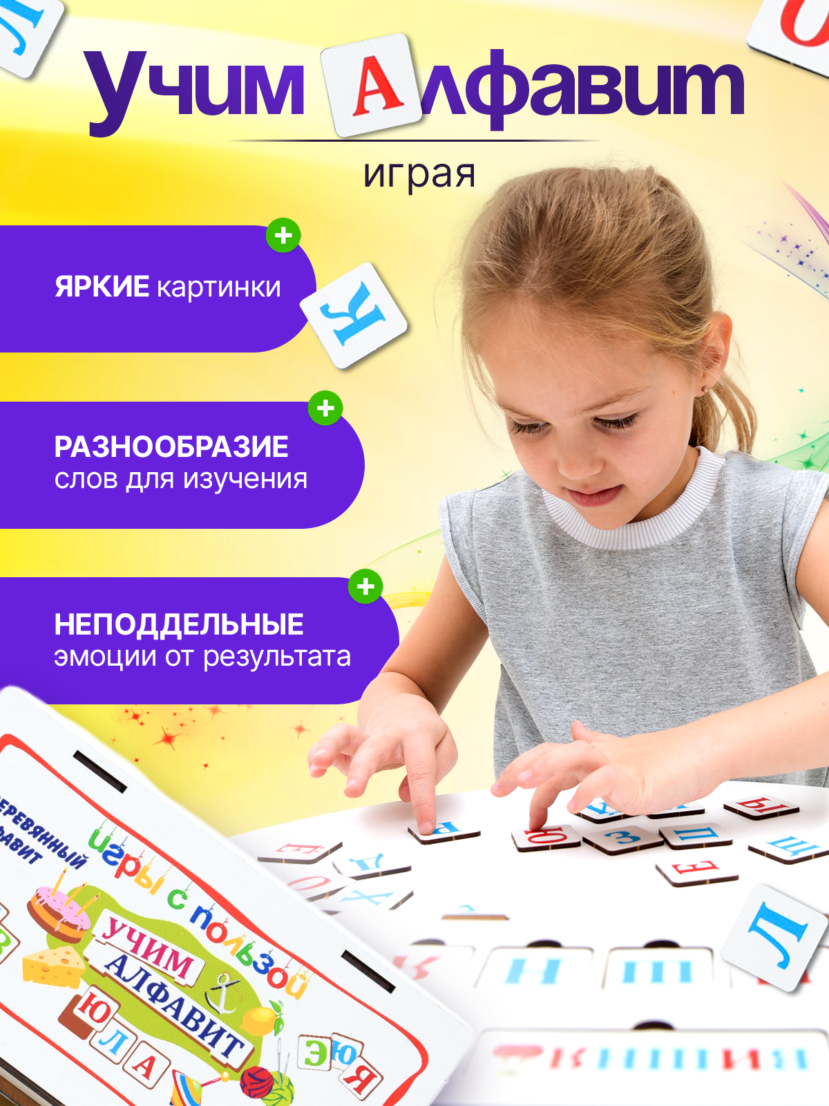 Игрушка ГРАТ сортер Учим буквы - фото 2