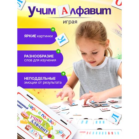 Игрушка ГРАТ сортер Учим буквы