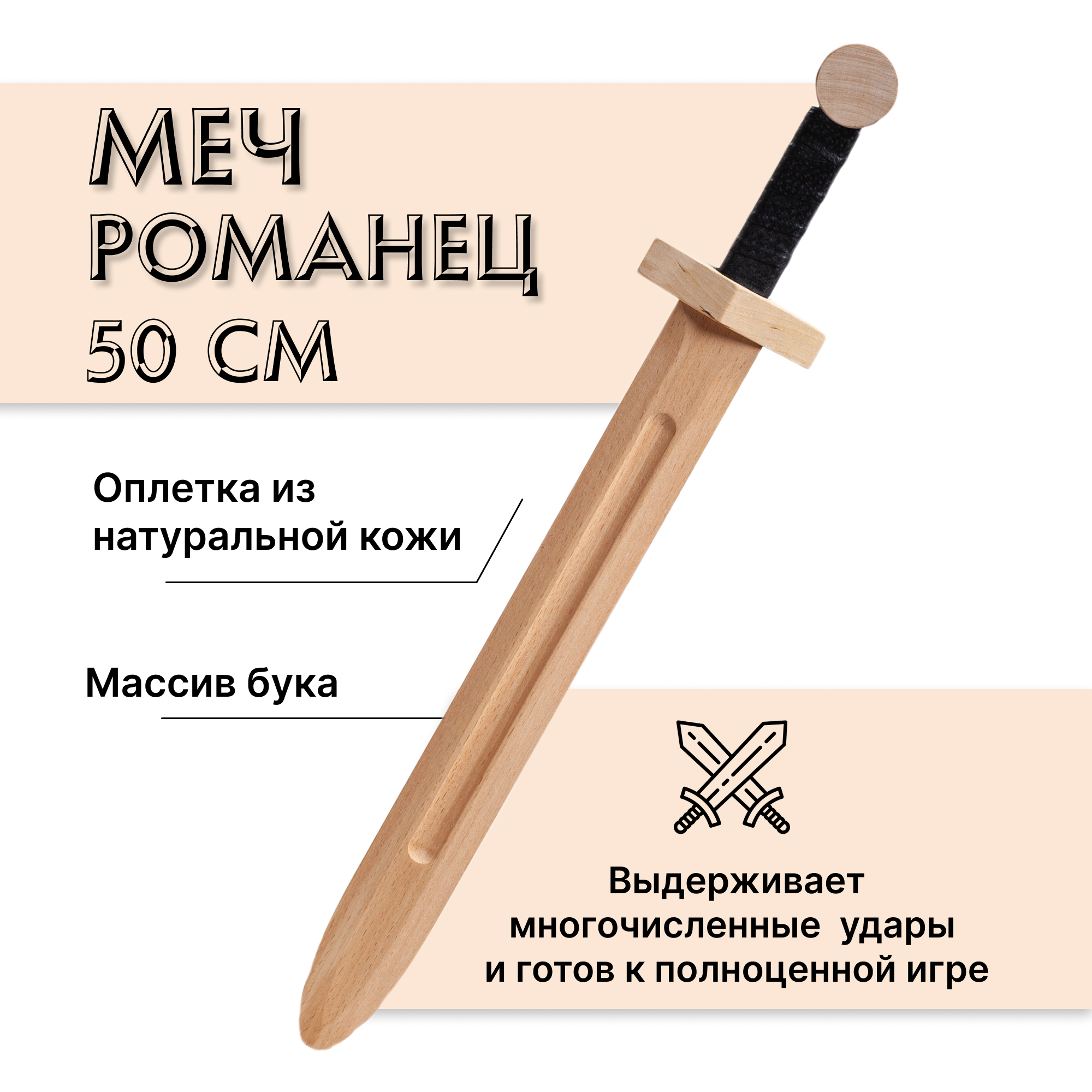 Меч Древо Игр - фото 1