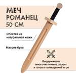 Меч Древо Игр
