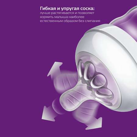 Бутылочка Philips Avent Natural 125 мл 2 шт.