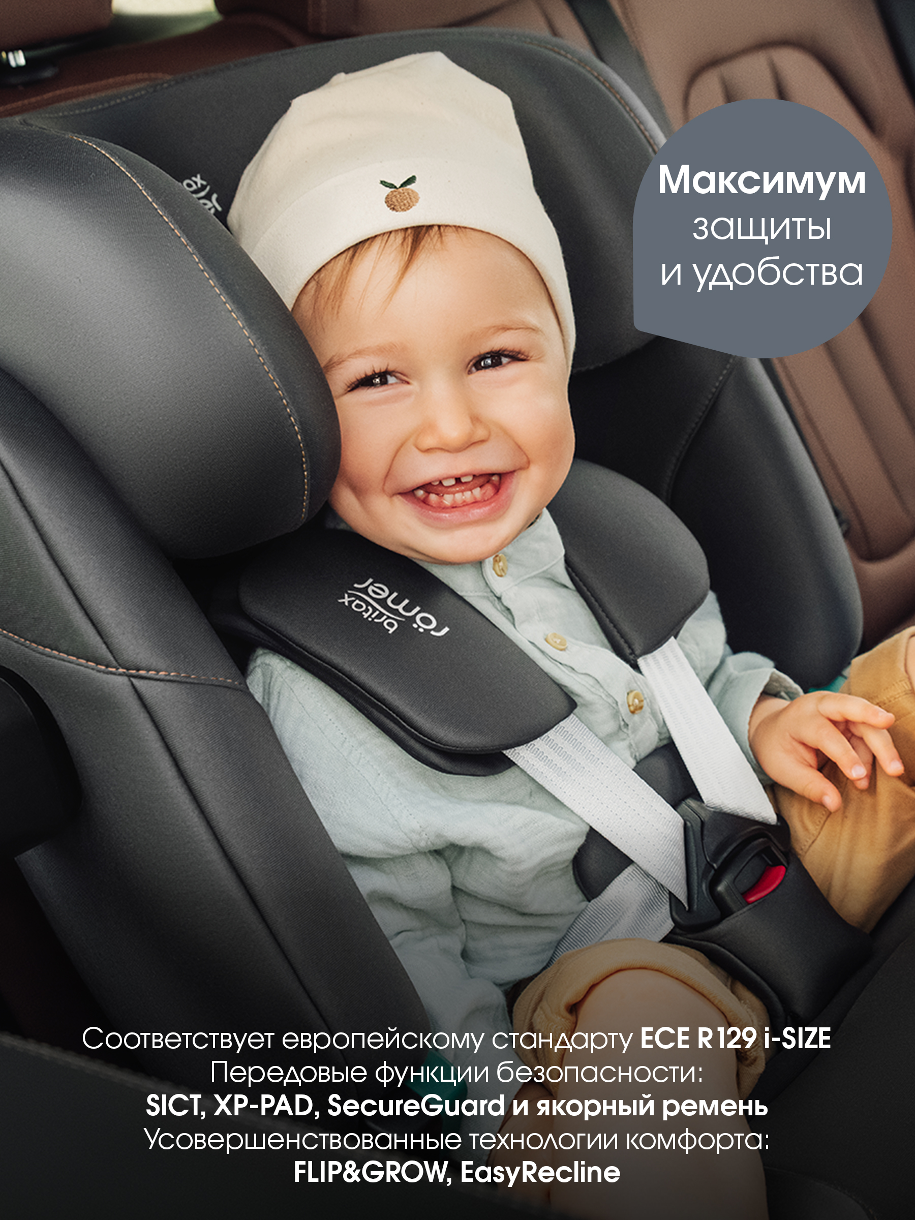 Автокресло Britax Roemer Advansafix Pro Isofix 1/2/3 (9-36 кг) серый - фото 3