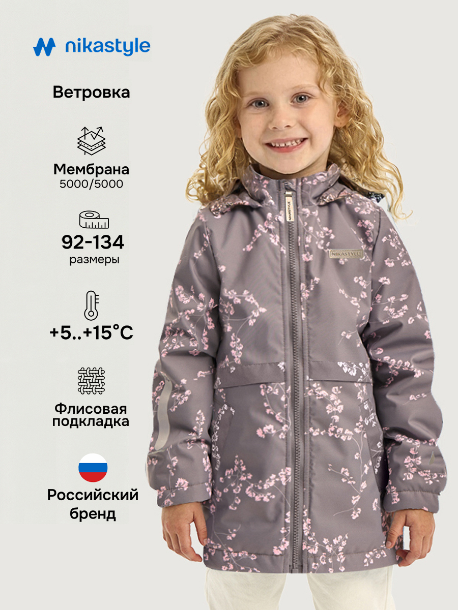 Ветровка NIKASTYLE 4л2226 кофе - фото 2